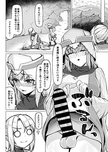 Page 10: 009.jpg | 女装ショタ勇者とふたなり僧侶 | View Page!