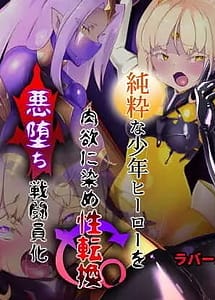 Cover | Josou Shounen Hero no Kimi ga Nyotaika Shite Mob Sentouin ni Ochiru Manga-Jain TS Sennou Trnas Mob Sentouin! | View Image!