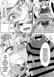 Page 10: 009.jpg | 女装趣味のボクが今度はふたなり橙ちゃんに犯される本 | View Page!