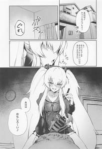 Page 2: 001.jpg | 情緒を乱してくる淫魔を催眠してやった | View Page!