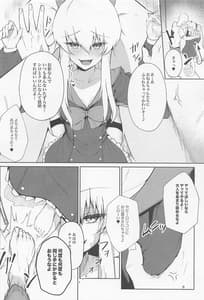 Page 5: 004.jpg | 情緒を乱してくる淫魔を催眠してやった | View Page!