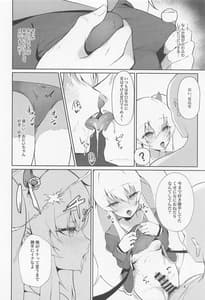 Page 7: 006.jpg | 情緒を乱してくる淫魔を催眠してやった | View Page!