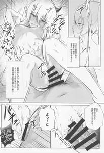 Page 15: 014.jpg | 情緒を乱してくる淫魔を催眠してやった | View Page!