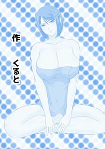 Page 2: 001.jpg | 上京して人妻になったはずの同級生とクリスマスの夜にこうなるなんて | View Page!