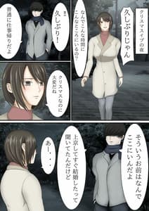 Page 3: 002.jpg | 上京して人妻になったはずの同級生とクリスマスの夜にこうなるなんて | View Page!
