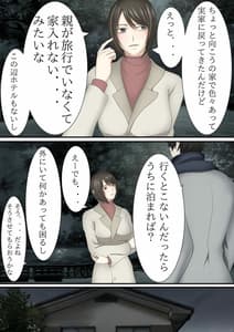 Page 4: 003.jpg | 上京して人妻になったはずの同級生とクリスマスの夜にこうなるなんて | View Page!