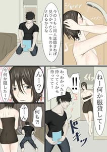 Page 5: 004.jpg | 上京して人妻になったはずの同級生とクリスマスの夜にこうなるなんて | View Page!