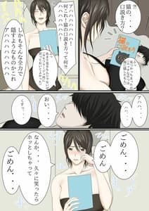 Page 7: 006.jpg | 上京して人妻になったはずの同級生とクリスマスの夜にこうなるなんて | View Page!