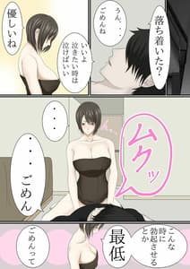 Page 8: 007.jpg | 上京して人妻になったはずの同級生とクリスマスの夜にこうなるなんて | View Page!