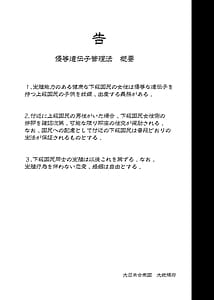 Page 3: 002.jpg | 上級精子着床義務化!4 ～堅物女教師が堕ちる夏～ | View Page!