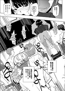 Page 7: 006.jpg | 上級精子着床義務化!4 ～堅物女教師が堕ちる夏～ | View Page!