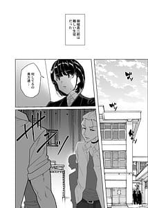 Page 8: 007.jpg | 上級精子着床義務化!4 ～堅物女教師が堕ちる夏～ | View Page!