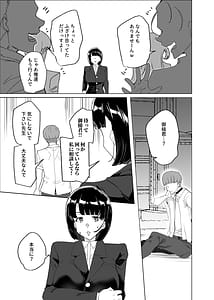 Page 9: 008.jpg | 上級精子着床義務化!4 ～堅物女教師が堕ちる夏～ | View Page!
