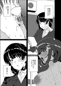 Page 12: 011.jpg | 上級精子着床義務化!4 ～堅物女教師が堕ちる夏～ | View Page!