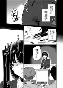 Page 13: 012.jpg | 上級精子着床義務化!4 ～堅物女教師が堕ちる夏～ | View Page!