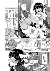 Page 14: 013.jpg | 上級精子着床義務化!4 ～堅物女教師が堕ちる夏～ | View Page!