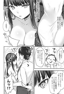 Page 3: 002.jpg | 錠前カーテンコール | View Page!