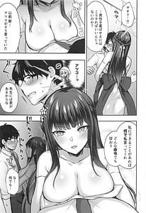 Page 4: 003.jpg | 錠前カーテンコール | View Page!