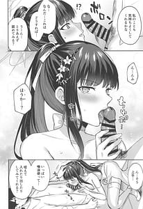 Page 11: 010.jpg | 錠前カーテンコール | View Page!