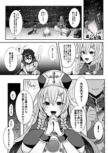 Page 2: 001.jpg | 常識改変でふたなりちんぽを信仰の対象にされた幼馴染の女神官に白濁の祝福を注がれる勇者様 | View Page!