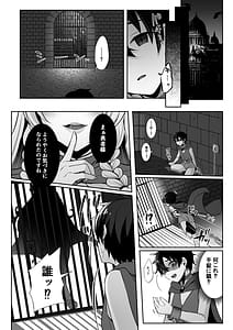 Page 3: 002.jpg | 常識改変でふたなりちんぽを信仰の対象にされた幼馴染の女神官に白濁の祝福を注がれる勇者様 | View Page!