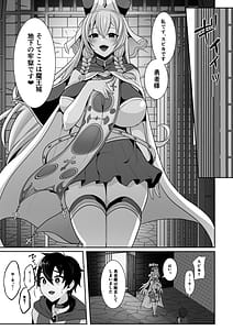 Page 4: 003.jpg | 常識改変でふたなりちんぽを信仰の対象にされた幼馴染の女神官に白濁の祝福を注がれる勇者様 | View Page!