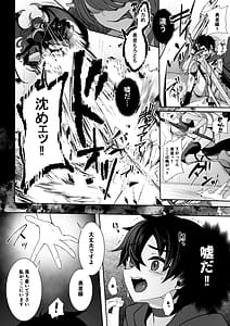 Page 5: 004.jpg | 常識改変でふたなりちんぽを信仰の対象にされた幼馴染の女神官に白濁の祝福を注がれる勇者様 | View Page!
