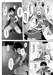 Page 6: 005.jpg | 常識改変でふたなりちんぽを信仰の対象にされた幼馴染の女神官に白濁の祝福を注がれる勇者様 | View Page!