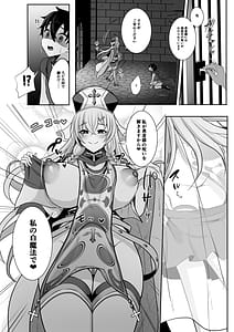 Page 7: 006.jpg | 常識改変でふたなりちんぽを信仰の対象にされた幼馴染の女神官に白濁の祝福を注がれる勇者様 | View Page!