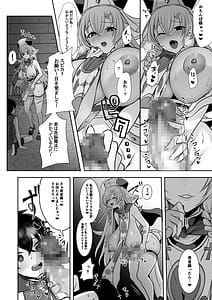 Page 11: 010.jpg | 常識改変でふたなりちんぽを信仰の対象にされた幼馴染の女神官に白濁の祝福を注がれる勇者様 | View Page!