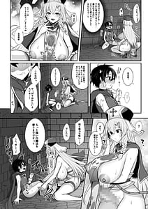 Page 13: 012.jpg | 常識改変でふたなりちんぽを信仰の対象にされた幼馴染の女神官に白濁の祝福を注がれる勇者様 | View Page!