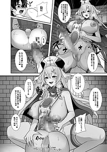 Page 15: 014.jpg | 常識改変でふたなりちんぽを信仰の対象にされた幼馴染の女神官に白濁の祝福を注がれる勇者様 | View Page!