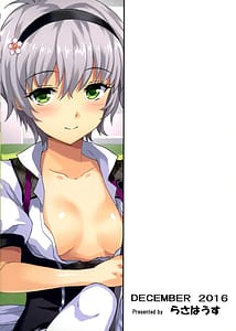 Page 2: 001.jpg | 情欲アイデンティティ | View Page!