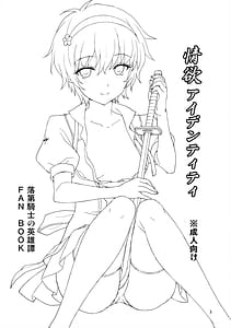 Page 3: 002.jpg | 情欲アイデンティティ | View Page!