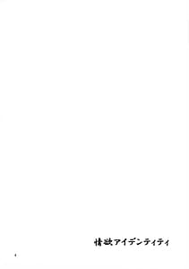 Page 4: 003.jpg | 情欲アイデンティティ | View Page!