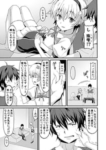 Page 11: 010.jpg | 情欲アイデンティティ | View Page!