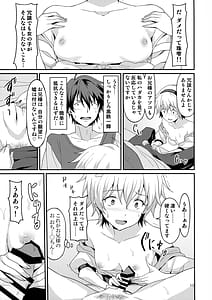 Page 12: 011.jpg | 情欲アイデンティティ | View Page!
