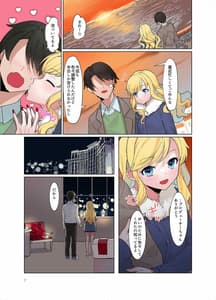 Page 5: 004.jpg | 情欲パライソ | View Page!