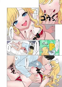Page 12: 011.jpg | 情欲パライソ | View Page!