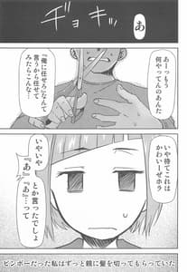 Page 2: 001.jpg | 呪術の青い春2 | View Page!