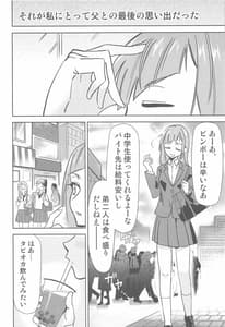 Page 3: 002.jpg | 呪術の青い春2 | View Page!