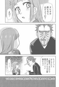 Page 4: 003.jpg | 呪術の青い春2 | View Page!