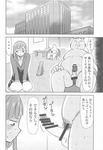 Page 5: 004.jpg | 呪術の青い春2 | View Page!