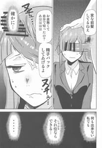 Page 6: 005.jpg | 呪術の青い春2 | View Page!