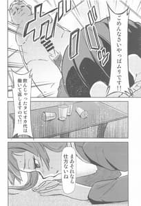 Page 7: 006.jpg | 呪術の青い春2 | View Page!