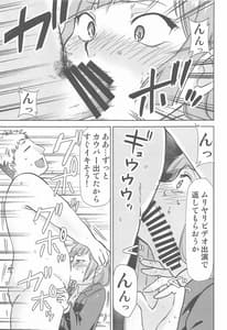Page 8: 007.jpg | 呪術の青い春2 | View Page!