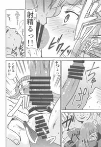 Page 9: 008.jpg | 呪術の青い春2 | View Page!