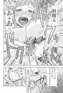 Page 11: 010.jpg | 呪術の青い春2 | View Page!