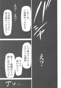Page 12: 011.jpg | 呪術の青い春2 | View Page!