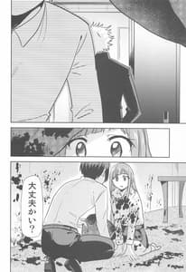 Page 13: 012.jpg | 呪術の青い春2 | View Page!